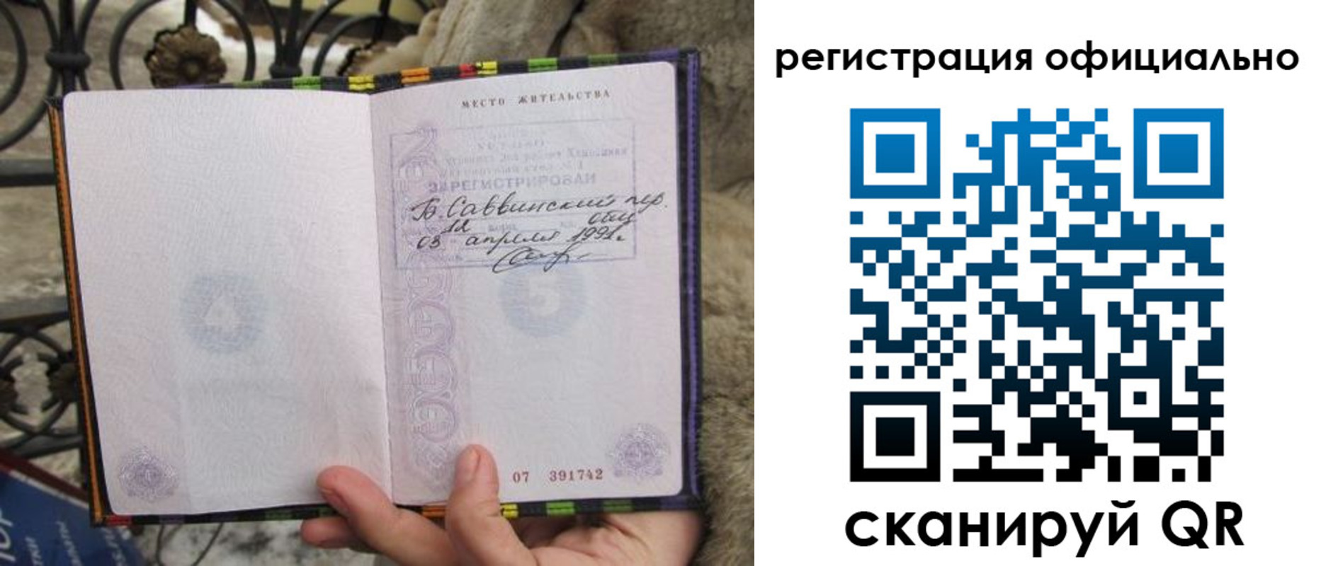 временная регистрация в квартире в Ухте