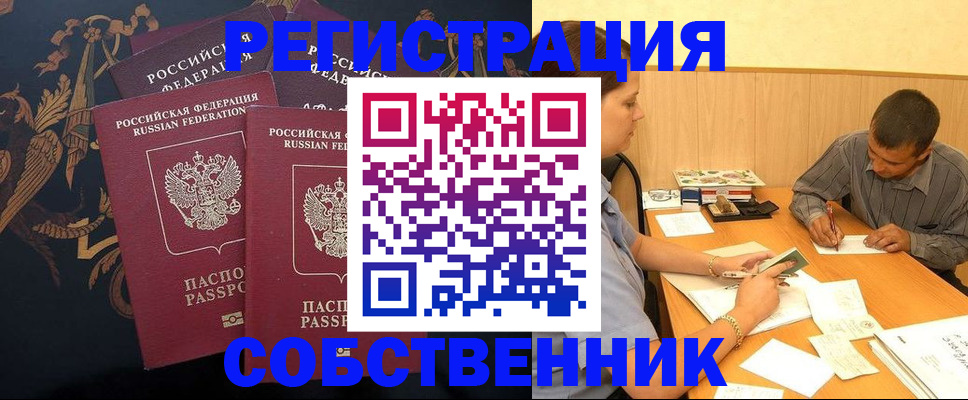 прописка поиск в Ухте