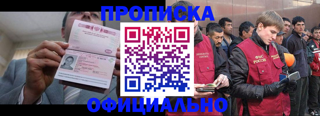 регистрация в Ухте