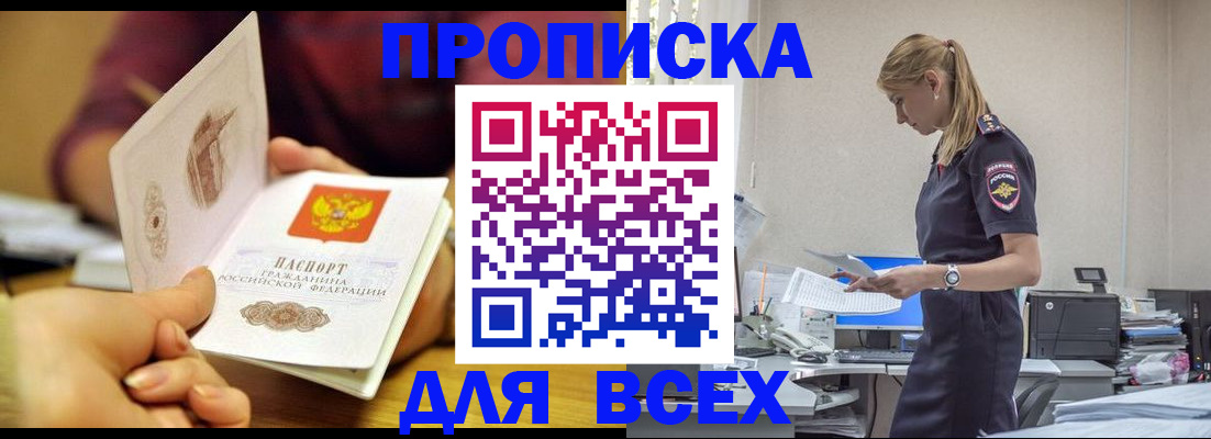 временная регистрация 2025 в Ухте