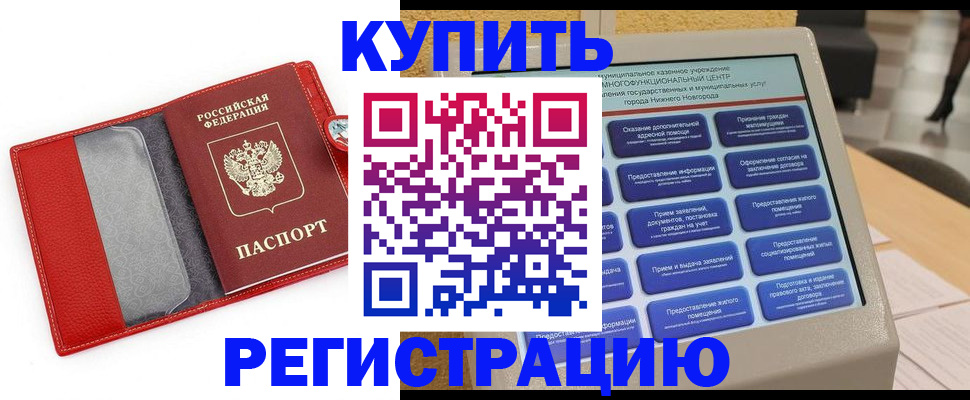 прописка для школы в Ухте
