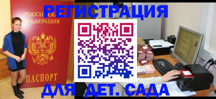 прописка штамп в Ухте