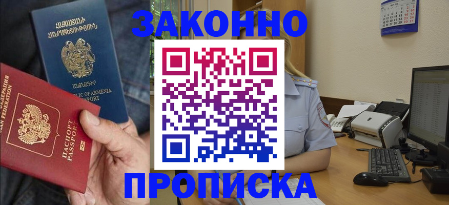 временная прописка в Ухте