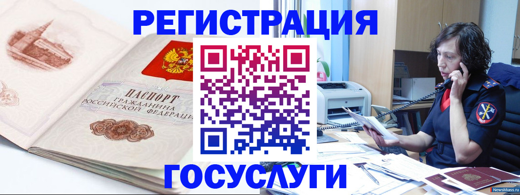 прописка ребенка в Ухте